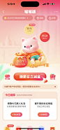 签到任务
