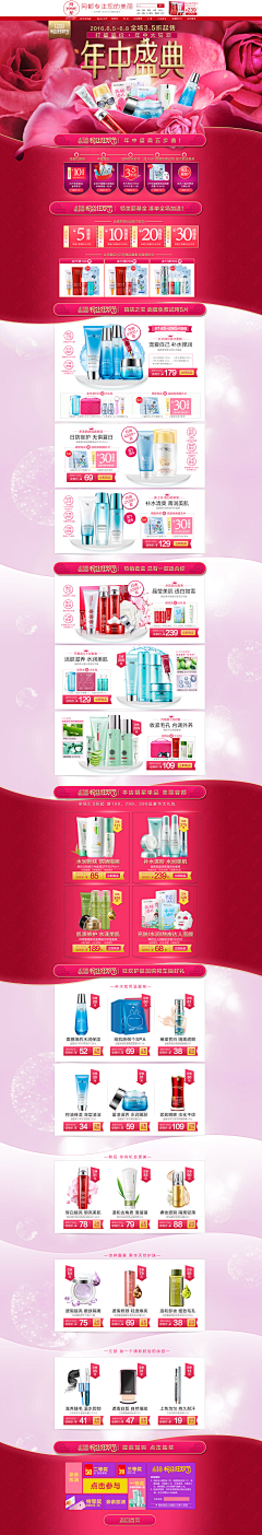筑梦__小丑采集到化妆品