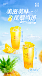 海报-手机海报-04
