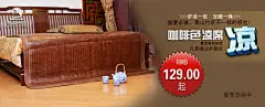 海报凉席