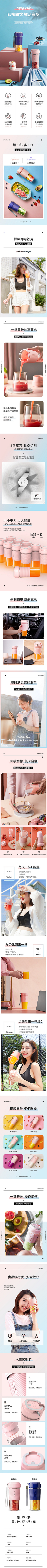 ㅤㅤ‏‏采集到榨汁杯详情页