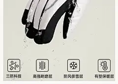 VVC加绒加厚滑雪手套女户外骑行男防风御寒可触屏冬季保暖防滑-淘宝网