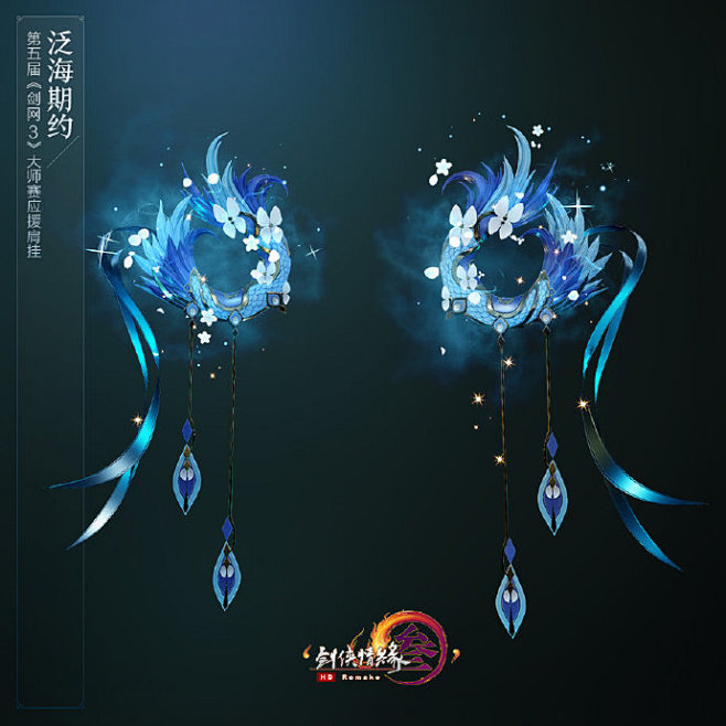 熠熠华彩，第五届剑网3竞技大师赛超话 ...