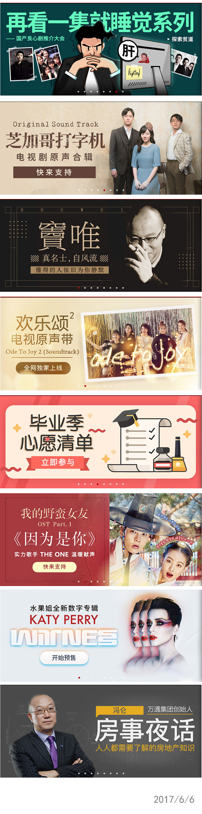  网易云音乐banner 背景处理 图文...