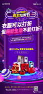 地产| 2019地产双12节日精选！ : 地产广告精选有干货！