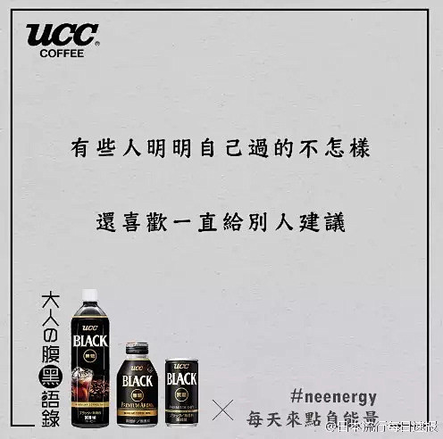 #日本UCC咖啡##neenergy##...