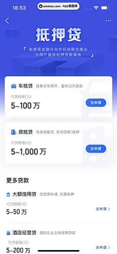      携程金融 App 截图 054