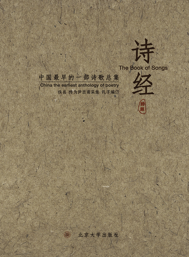 诗经书籍装帧设计