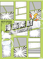 NO.64|海报分享简约励志漫画风海报