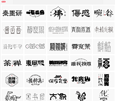 字体设计-花瓣网|陪你做生活的设计师 | 制-字体传奇网（ZITICQ）