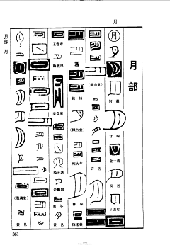 z阿超的理想国采集到印章素材