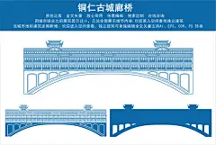 铜仁古城廊桥
