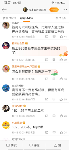 昨天花了二十三块七采集到微博专项