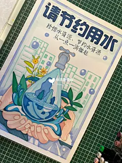 世界水日节约用水手绘海报主题画来啦～ - 小红书