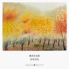 秋意浓～ O绿洲 ​​​​
