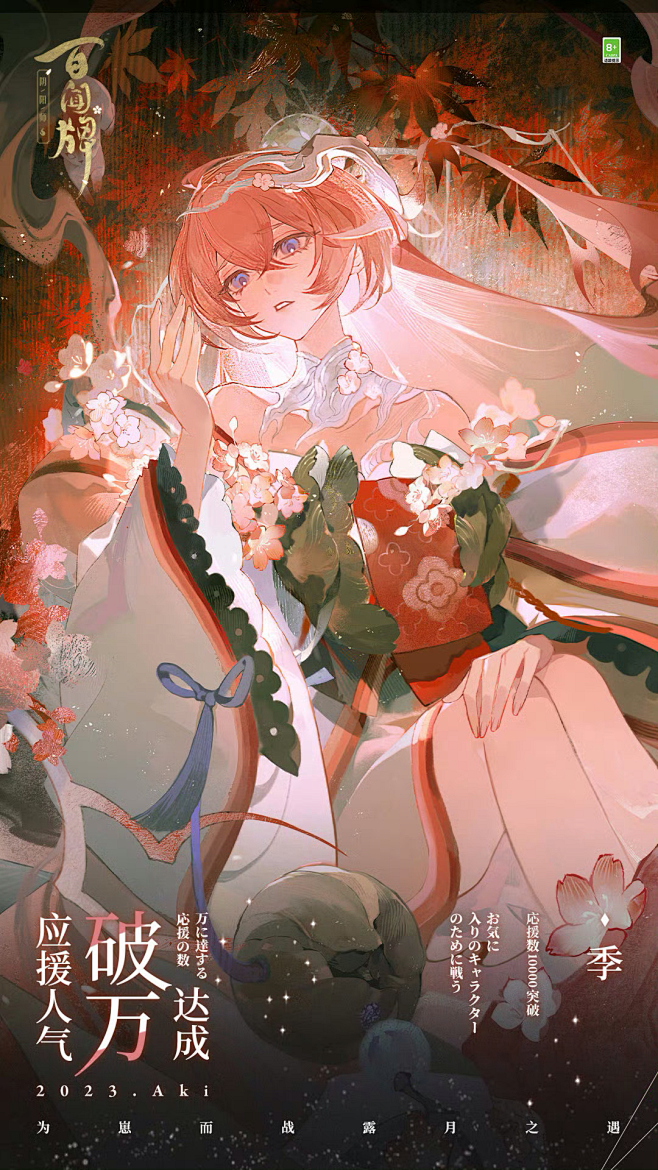 阴阳师百闻牌