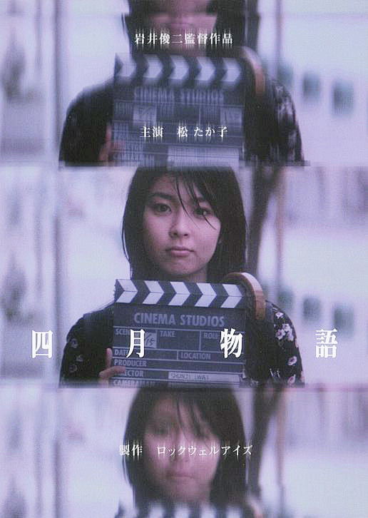 《四月物语》
暗恋的故事，一个人的故事...