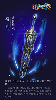 用户yJEVr44a采集到武器