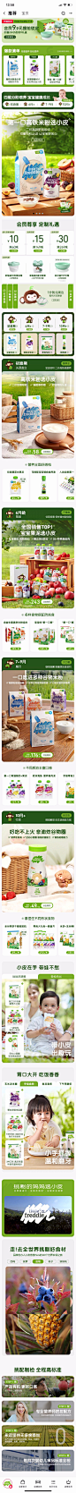小皮首页