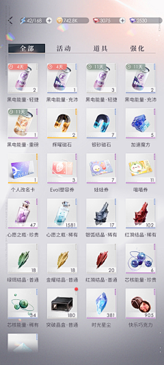 BIU-BIUBIU~采集到【UI界面】二次元女性向