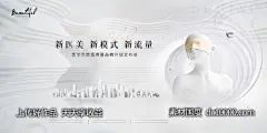 编号：173575 源文件下载-医美形象视觉【素材国度】设计网-医美形象视觉 医美海报 医美年中盛典 朋友圈海报 美容 美容海报 美容院海报 美容广告 美容美体海报 美容养生海报 