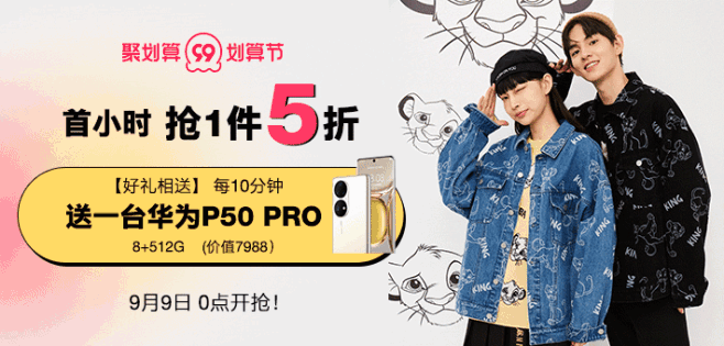 美特斯邦威-99品1
