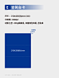 @大V宝剑 展会物料模板清单