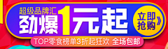 跟闹着玩一样采集到活动入口