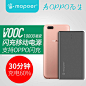 OPPO闪充充电宝R9 R9S R11 PLUS通用快充VOOC移动电源一加dash【包邮】
【在售价】109.00元
【券后价】99.00元
【下单链接】http://m.tb.cn/h.WzJcYUB
-----------------
复制这条信息，《sHEu0FnjxKw《 ，打开【手机淘宝】即可查看