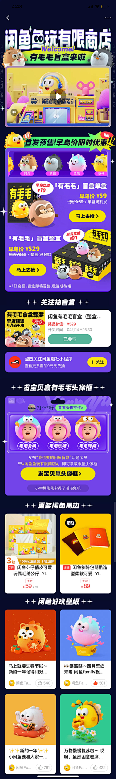 薄小九采集到专题页/二级页