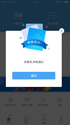 浮动的回忆采集到APP_弹框