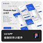 金融科技投资理财财务交易管理app应用ui界面设计figma素材模板-淘宝网