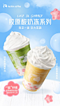 居然连胶原酸奶冻都有CP了抹茶配芒果，你爱味道这里全都有哦~