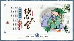 锲而不舍  - 源文件下载【酷图网】文化展板,古风文化,校园文化,校园标语,崇尚教育,弘扬美德,尊师重教,勤奋好学,孝敬长辈,学海无涯,良师益友,文化墙,校园文化墙,学校文化墙,校园展板,学校展板,成语故事,小故事,中华美德,校园标语文化,励志,读书,志故事,勤学,勤学展板,勤学故事,励志展板,友爱,勤奋学校展板,锲而不舍,励,