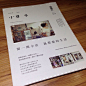 开一开小店，过想要的生活：台湾《小日子》杂志展