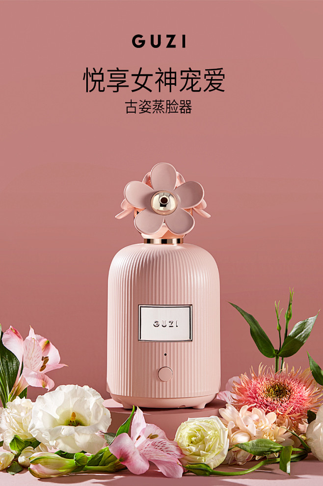 古姿蒸脸器纳米喷雾补水仪蒸面热喷蒸汽机美...