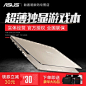 Asus/华硕 A A456UR/UV6200超薄i5独显游戏本14英寸笔记本电脑