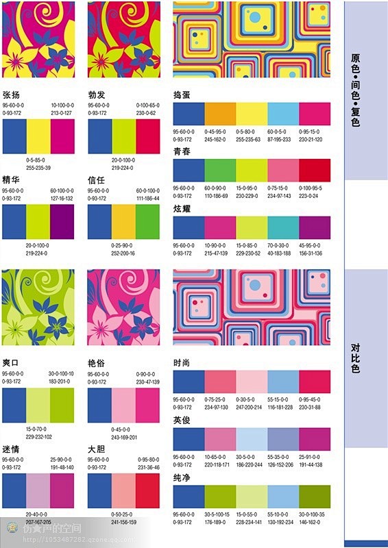 配色不断更新中……留着对以后有用：服装、...