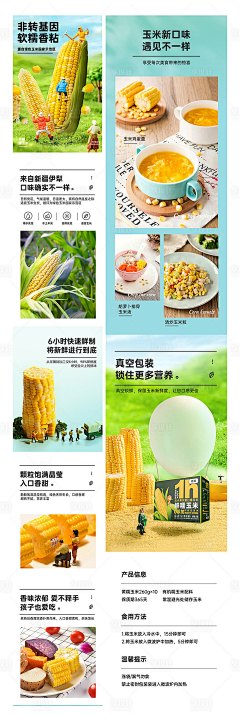 阿义王子采集到玉米