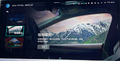 「柚子」HMI设计师采集到HMI-露营模式
