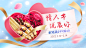 精致情人节食品巧克力海报banner