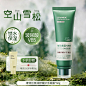 SKU-03-【8D玻尿酸保湿】空山雪松60g-60g 【下单送护手霜20g丨两支加送手膜_2】