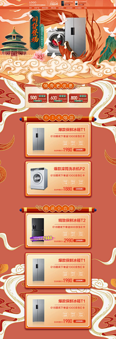 格格-(可接单)采集到电商手绘