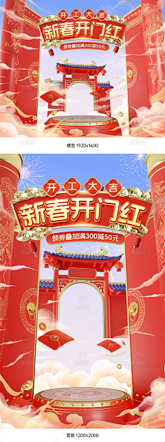 玫瑰hua谢!采集到收藏-活动页面