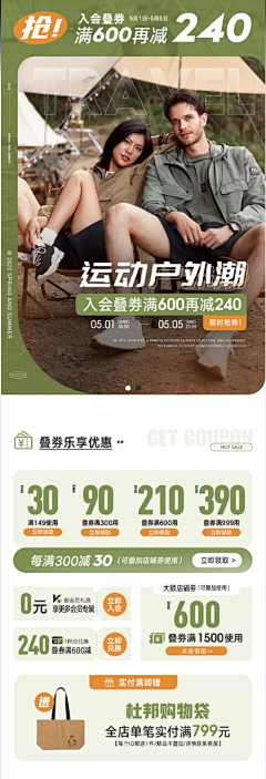 Y__akecan采集到电商