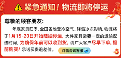 再不努力我就老了采集到物流停运