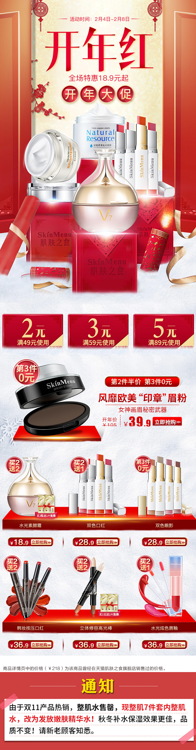 肌肤之食整肌焕白7件套装 美白补水 面部...