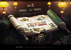 东尼1111采集到游戏网页