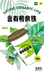 金典竟然开了家“网绿”书店！ : 年轻人喜欢什么？\x0a \x0a这是大众品牌营销中永恒的话题。作为伴随互联网成长起来的一代，这届年轻人的兴趣何其广泛，从盲盒、潮鞋、汉服到地下文化，他们的兴趣圈层越是分散，品牌聚拢中心化流量就越有难度，在这个背景下，想要搞定“难搞”的年轻人，就更考验