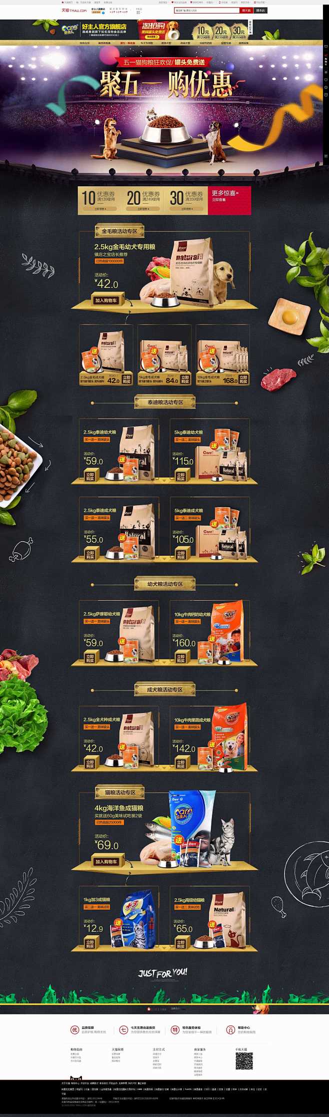 五一活动-好主人旗舰店-天猫Tmall....
